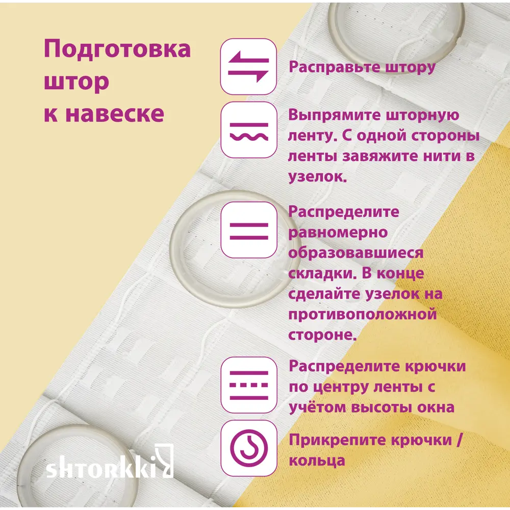 Фото 8 Комплект штор блэкаут Yellow 100x270 см 2 шт