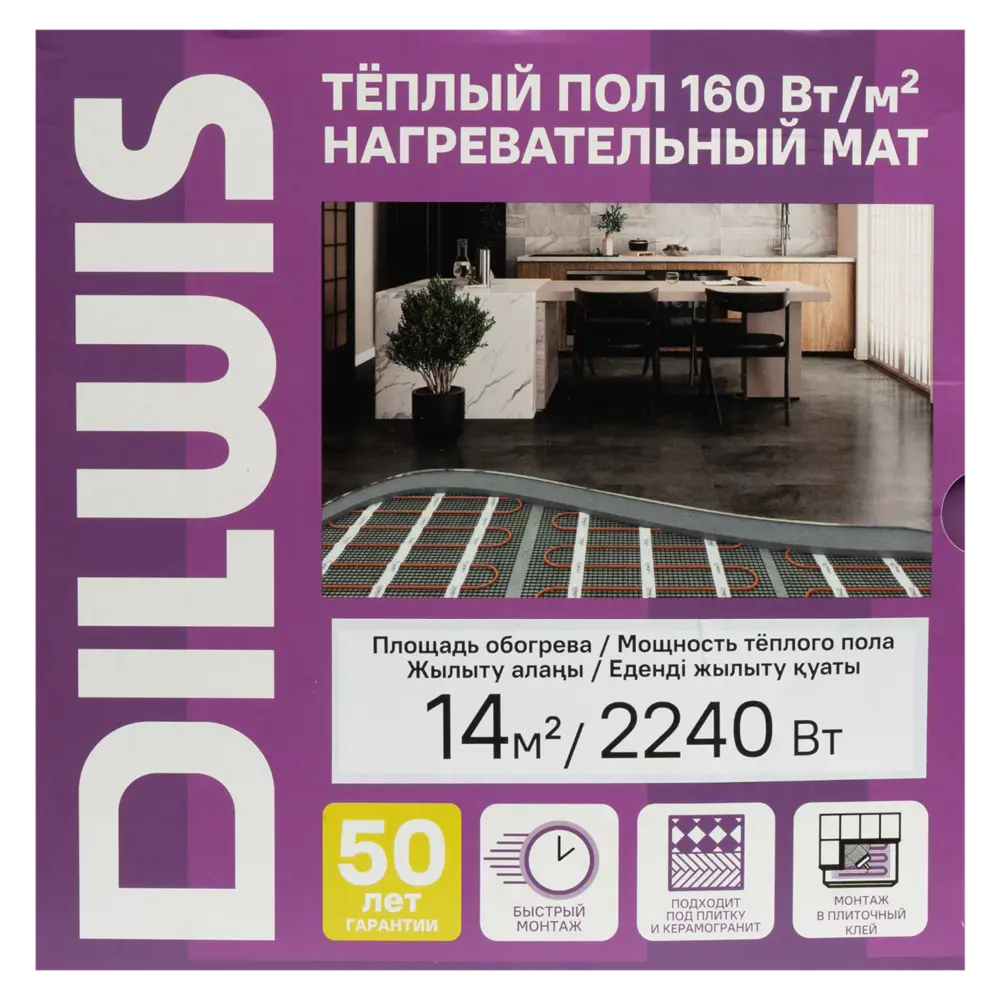 Фото 8 Нагревательный мат для теплого пола DILWIS 14 м2 2240 Вт Фото 8 Нагревательный мат для теплого пола DILWIS 14 м2 2240 Вт