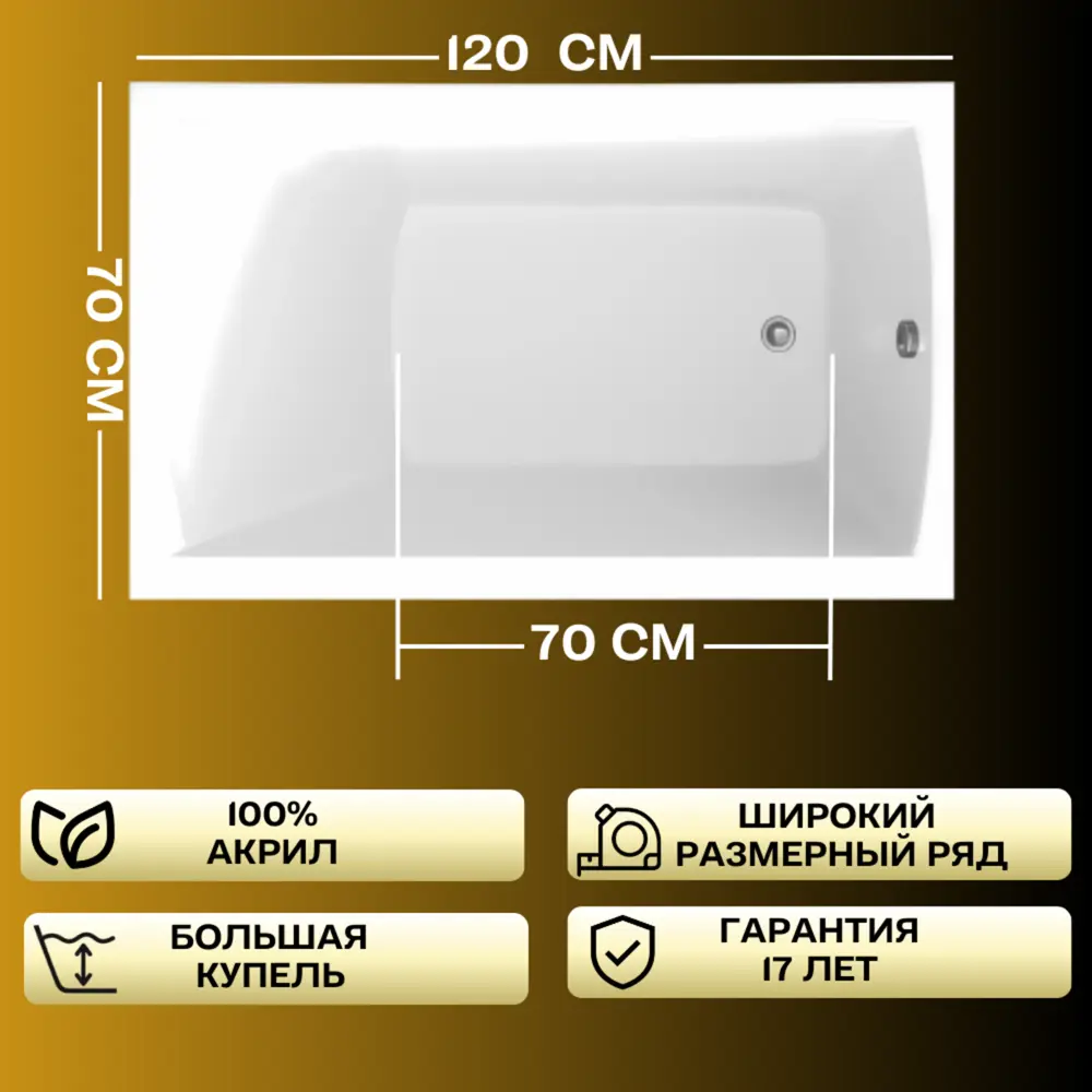 Фото 5 Прямоугольная ванна 1marka MODERN 01мод1270кс1_nvsb акрил 120x70см Фото 5 Прямоугольная ванна 1marka MODERN 01мод1270кс1_nvsb акрил 120x70см
