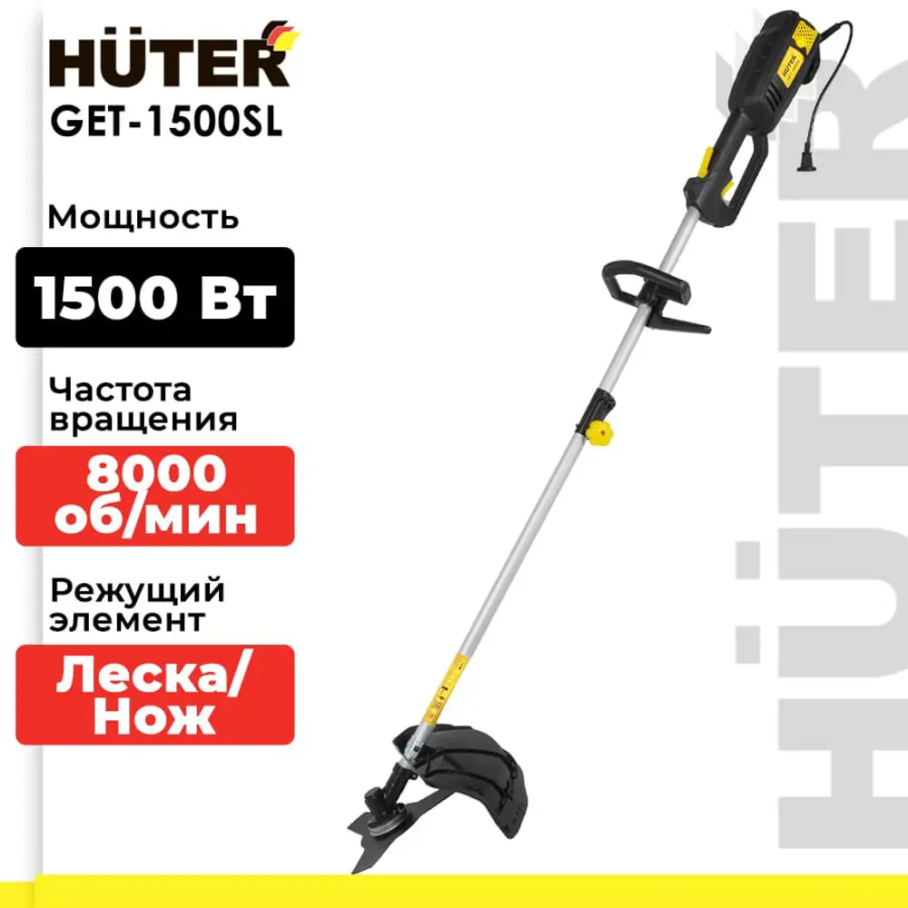 Фото Триммер электрический Huter GET-1500SL 1500 Вт Фото Триммер электрический Huter GET-1500SL 1500 Вт