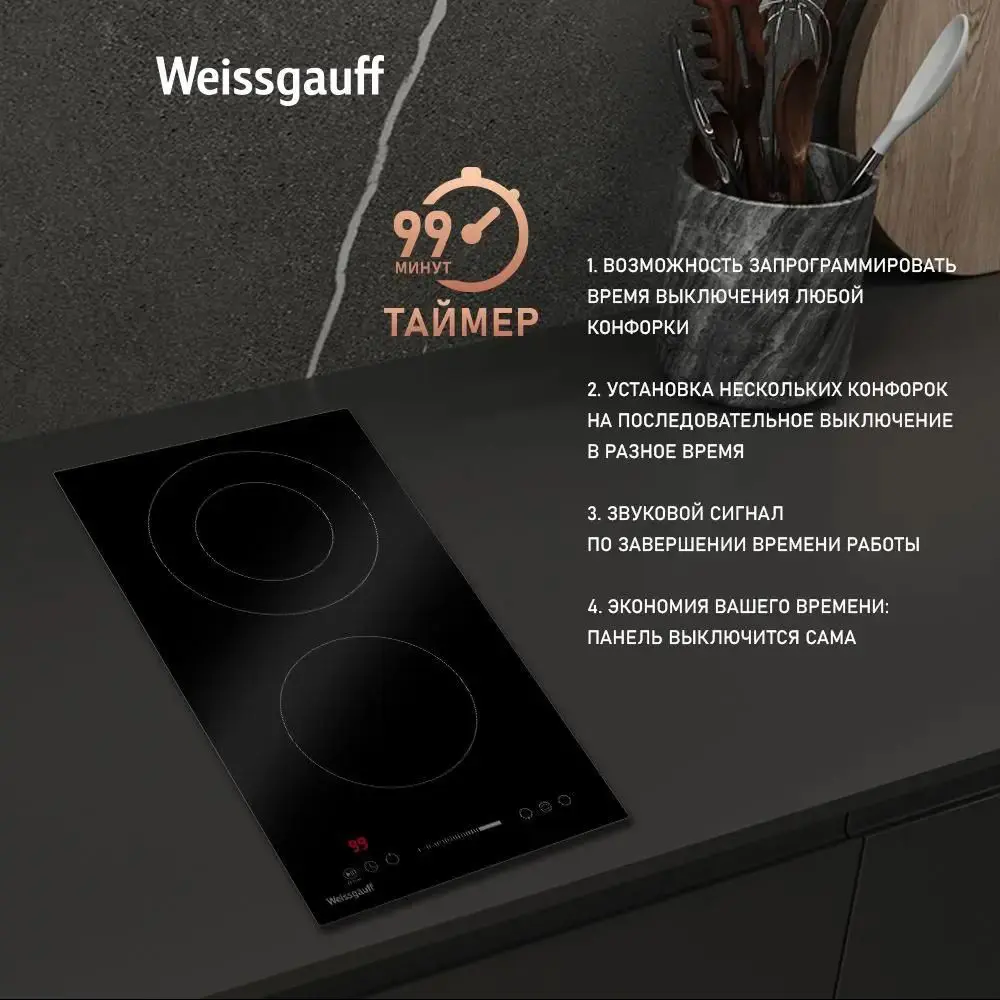 Фото 3 Электрическая варочная панель Weissgauff HV 312 B 30 см 2 конфорки черный Фото 3 Электрическая варочная панель Weissgauff HV 312 B 30 см 2 конфорки черный