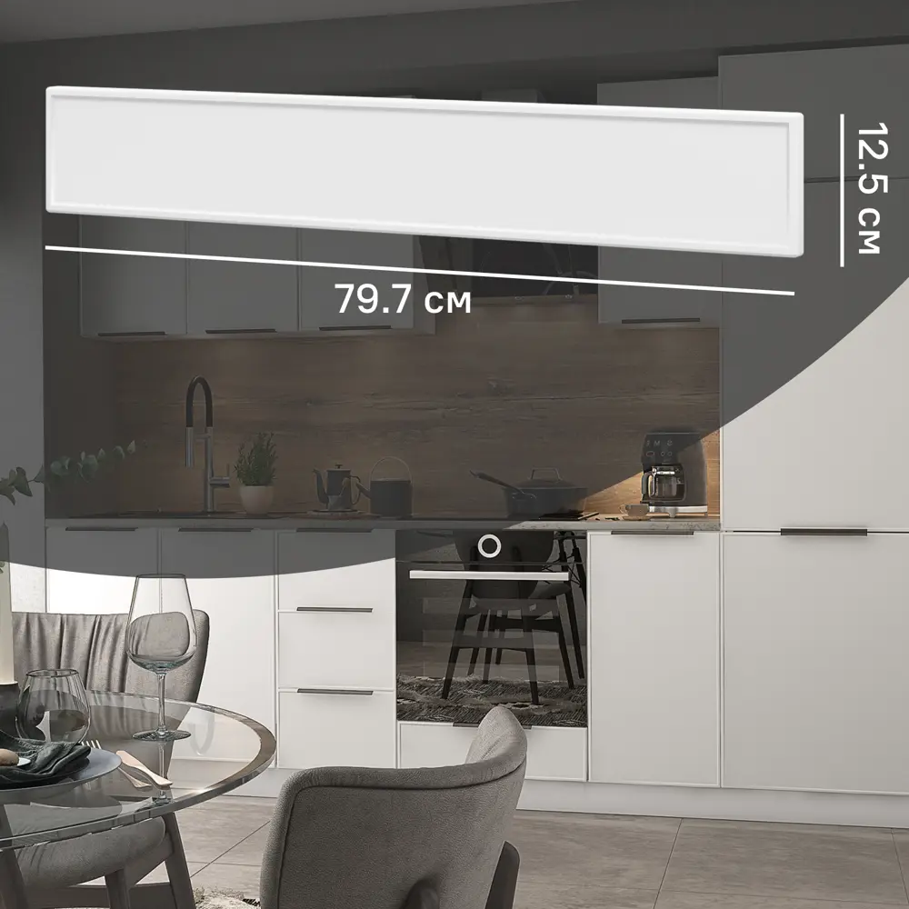 Фото Фасад кухонного шкафа Инта 79.7x12.5 см KONSENSA ЛДСП цвет белый