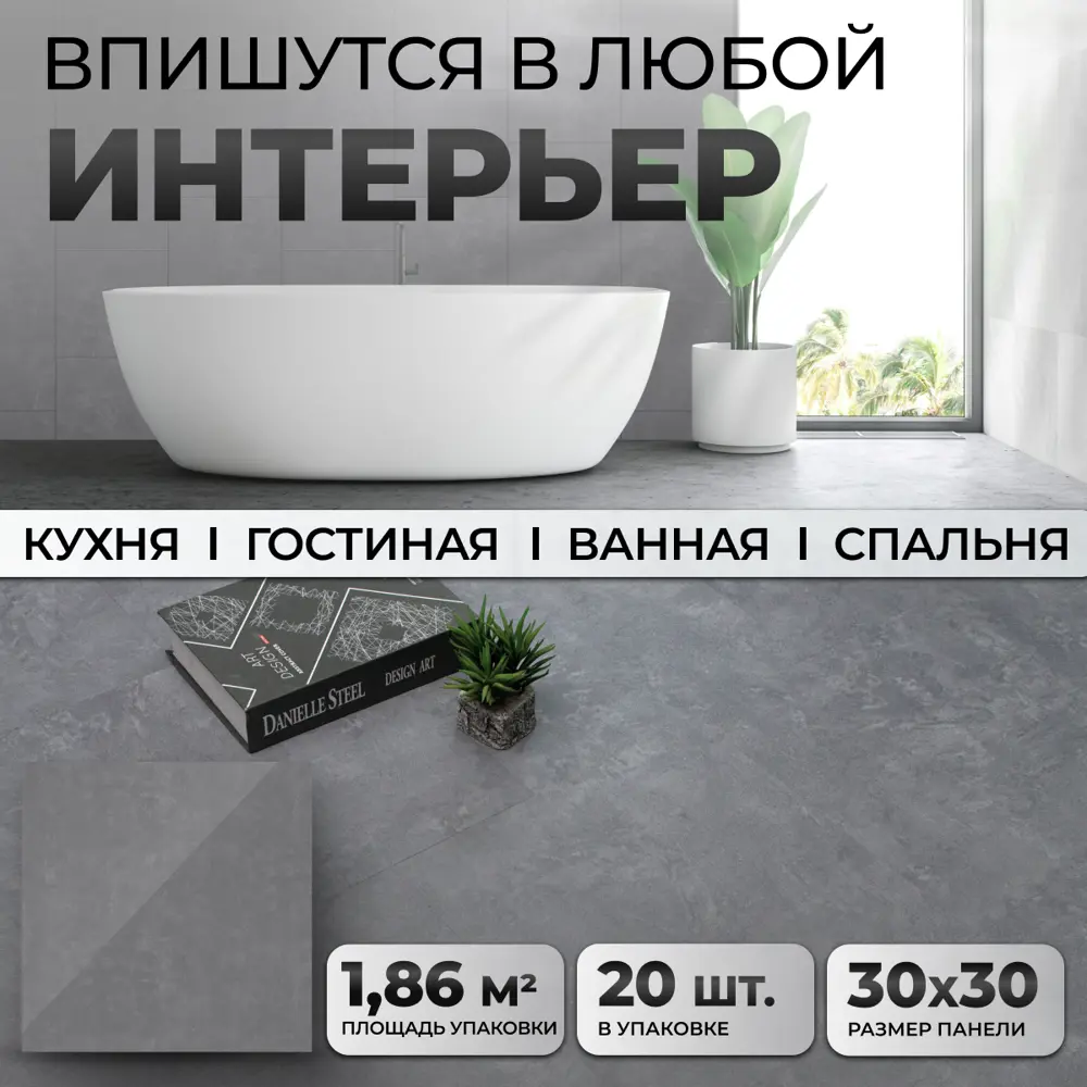 Фото 8 ПВХ плитка Novafloor Stepper Concrete Loft 31 класс толщина 1.50 мм 1.858 м², цена за упаковку Фото 8 ПВХ плитка Novafloor Stepper Concrete Loft 31 класс толщина 1.50 мм 1.858 м², цена за упаковку