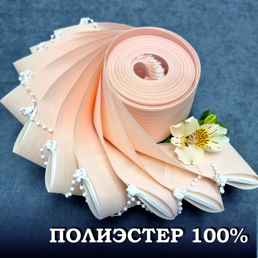 Фото 5 Ламели для вертикальных жалюзи «Бинар» Лайф 150 см х 10 шт цвет персиковый Фото 5 Ламели для вертикальных жалюзи «Бинар» Лайф 150 см х 10 шт цвет персиковый