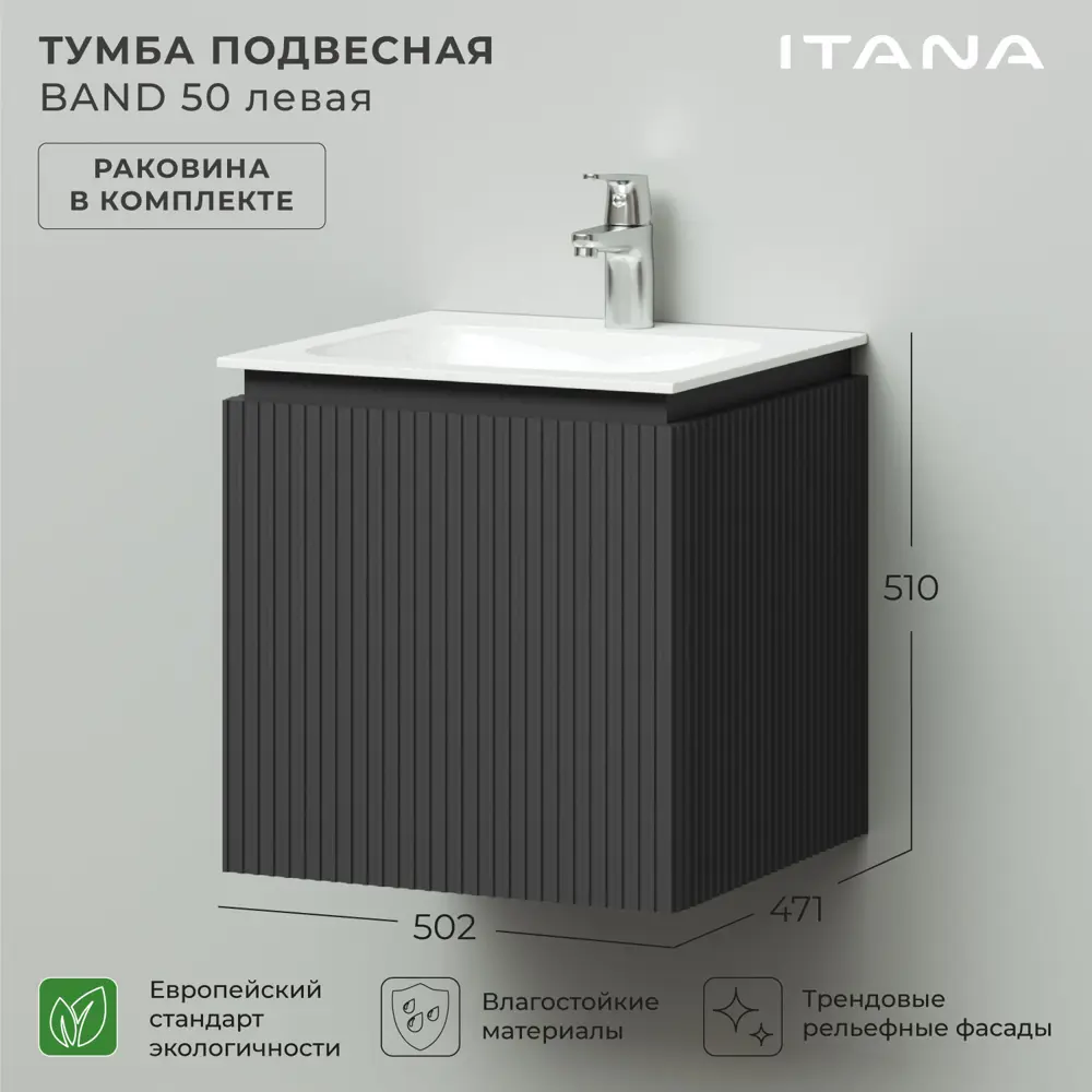 Фото 2 Тумба под раковину подвесная Итана 4657826222886 50см с раковиной цвет темно-серый Фото 2 Тумба под раковину подвесная Итана 4657826222886 50см с раковиной цвет темно-серый