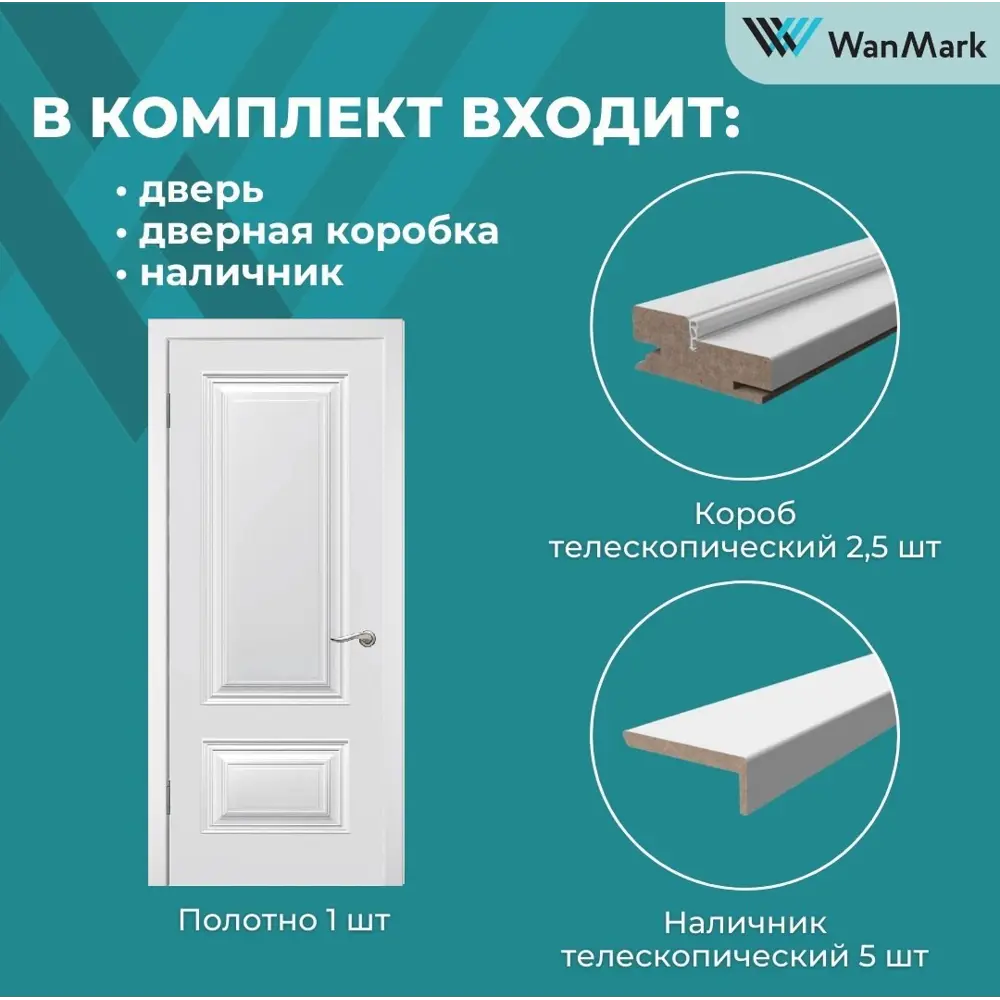 Фото 4 Комплект межкомнатной двери Wanmark Скай-1 глухая 190x60см цвет ваниль с коробкой и наличниками Фото 4 Комплект межкомнатной двери Wanmark Скай-1 глухая 190x60см цвет ваниль с коробкой и наличниками