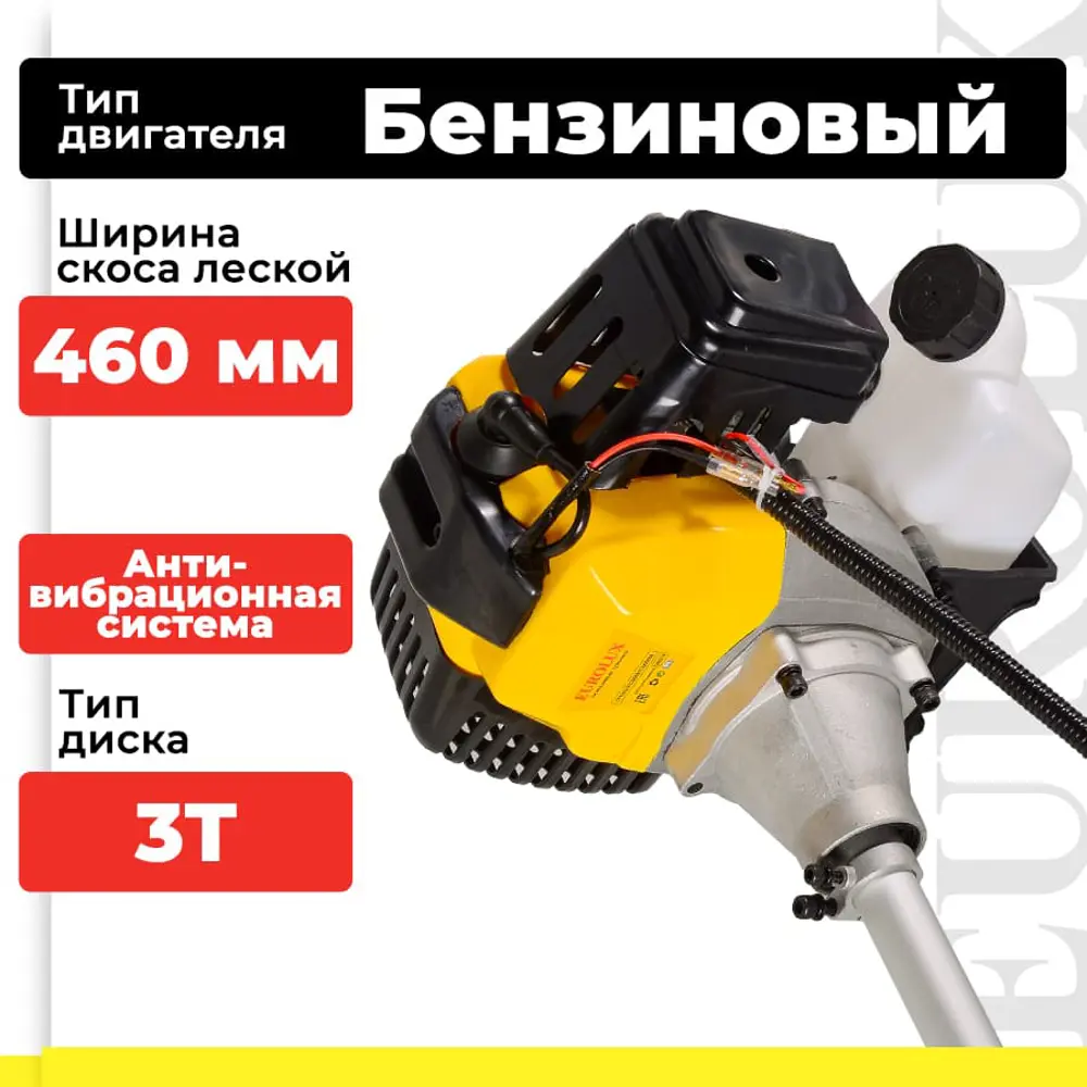 Фото 2 Триммер бензиновый Eurolux TR-2500T 4.1 л.с. Фото 2 Триммер бензиновый Eurolux TR-2500T 4.1 л.с.