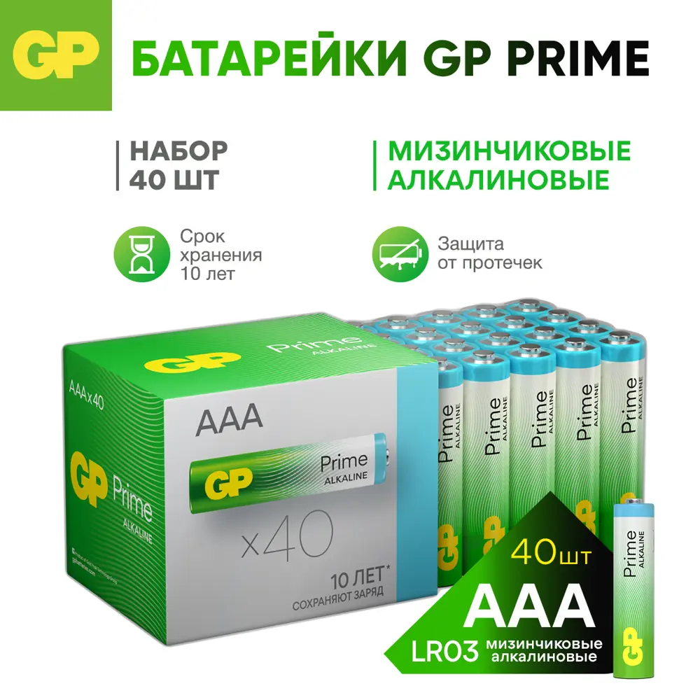Фото Батарейка GP Prime алкалиновая LR03 AAA 40 шт. Фото Батарейка GP Prime алкалиновая LR03 AAA 40 шт.