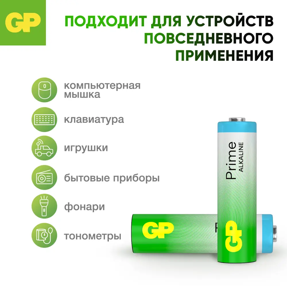 Фото 4 Батарейка GP Prime алкалиновая LR6 AA 60 шт. Фото 4 Батарейка GP Prime алкалиновая LR6 AA 60 шт.