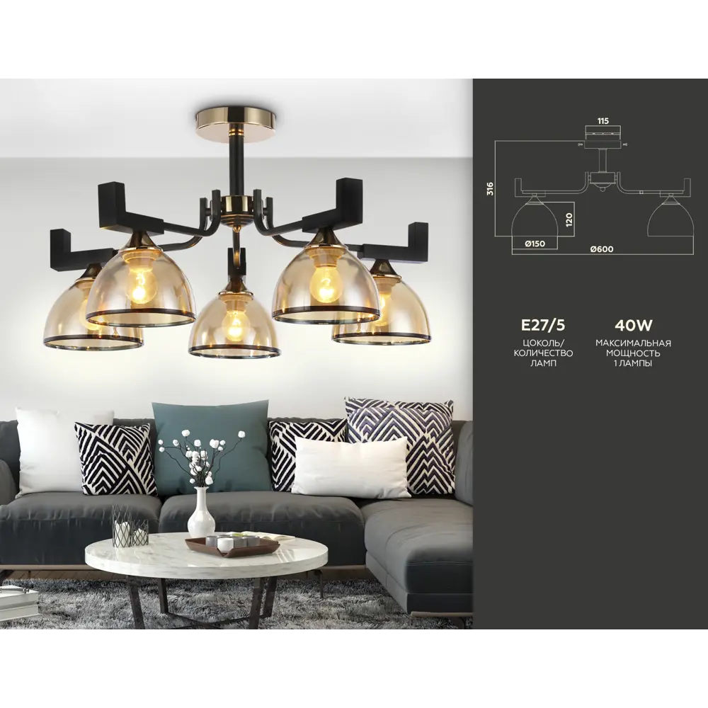 Фото 3 Люстра на штанге Ambrella Light Traditional Ambr_tr9099 5 ламп 12 м² цвет черный Фото 3 Люстра на штанге Ambrella Light Traditional Ambr_tr9099 5 ламп 12 м² цвет черный