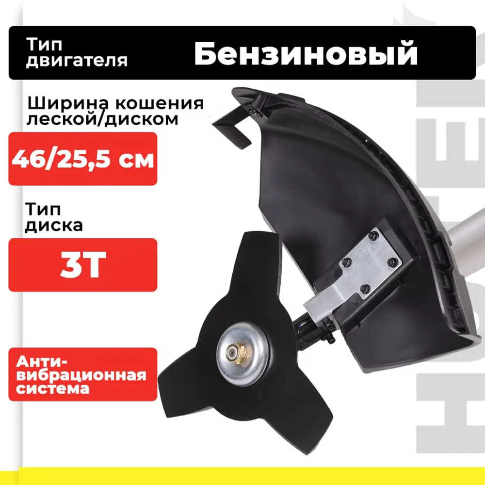 Фото 2 Триммер бензиновый Huter Ggt-443s 2.04 л.с. Фото 2 Триммер бензиновый Huter Ggt-443s 2.04 л.с.