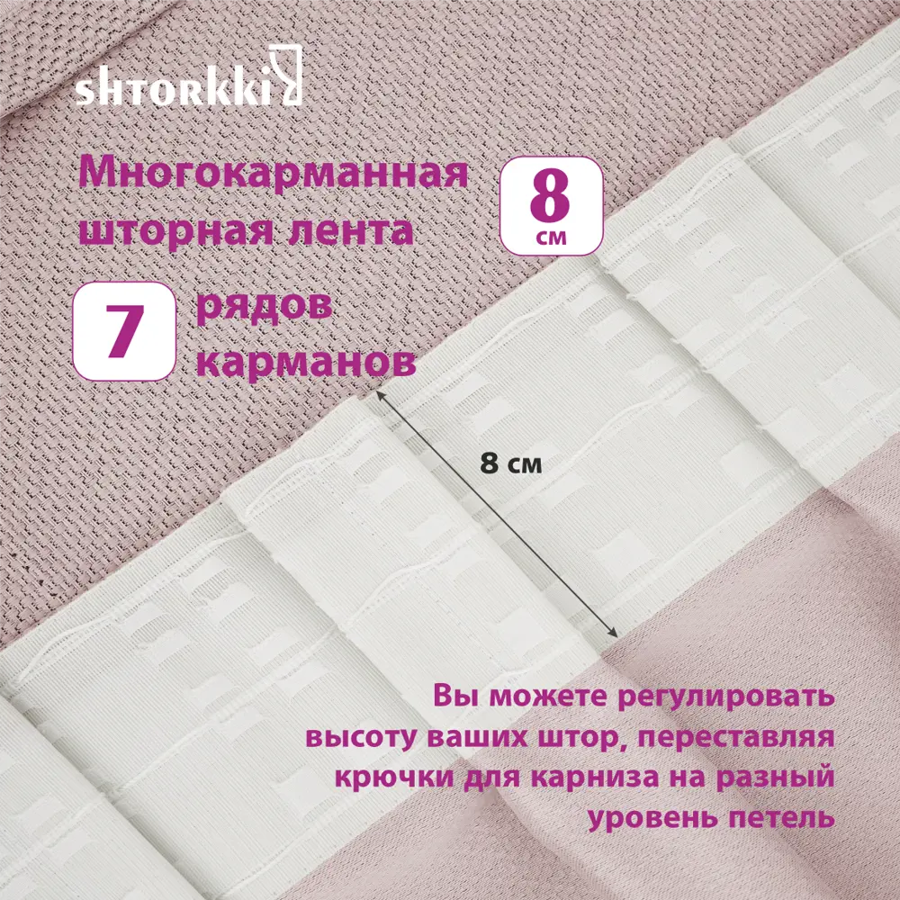 Фото 6 Комплект штор Shtorkki рогожка Pink 100x250 см 2 шт