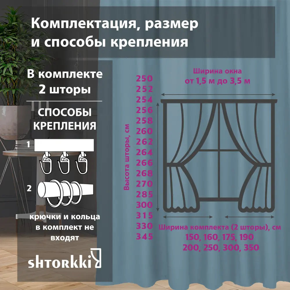 Фото 2 Комплект штор на ленте со скрытыми петлями Shtorkki Blue IR175256-17 87.50x256 см цвет синий Фото 2 Комплект штор на ленте со скрытыми петлями Shtorkki Blue IR175256-17 87.50x256 см цвет синий