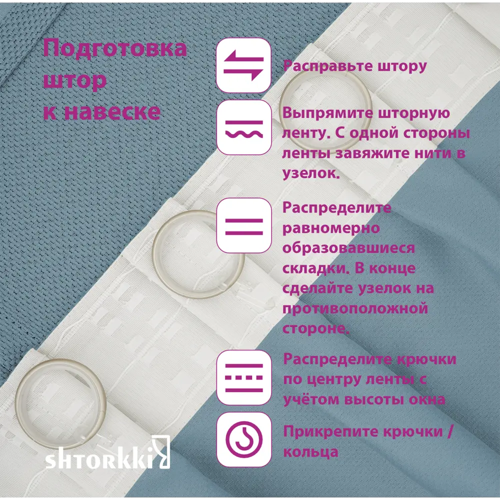 Фото 8 Комплект штор на ленте со скрытыми петлями Shtorkki Blue IR175266-17 87.50x266 см цвет синий Фото 8 Комплект штор на ленте со скрытыми петлями Shtorkki Blue IR175266-17 87.50x266 см цвет синий