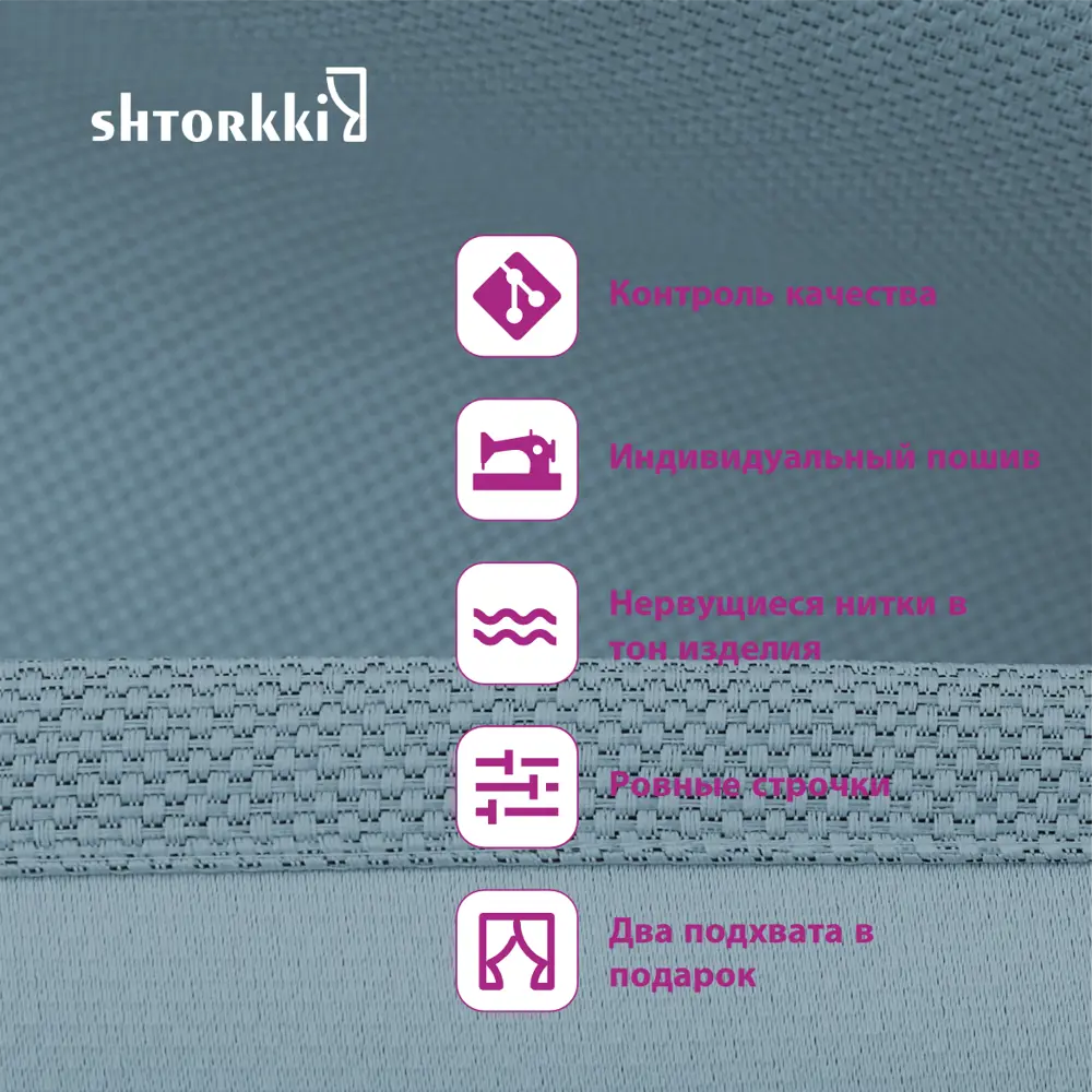 Фото 5 Комплект штор на ленте со скрытыми петлями Shtorkki Blue IR175270-17 87.50x270 см цвет синий Фото 5 Комплект штор на ленте со скрытыми петлями Shtorkki Blue IR175270-17 87.50x270 см цвет синий