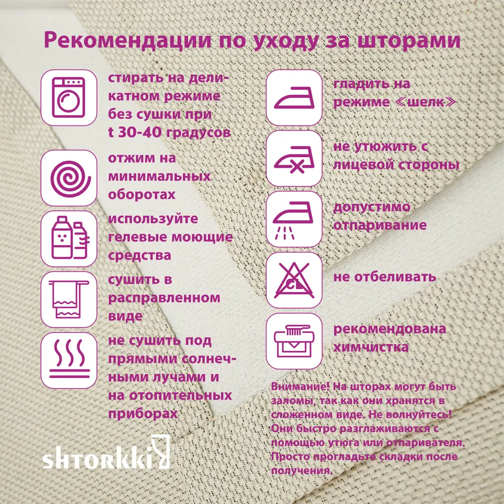 Фото 14 Комплект штор Shtorkki рогожка Ivory 150x252 см 2 шт Фото 14 Комплект штор Shtorkki рогожка Ivory 150x252 см 2 шт
