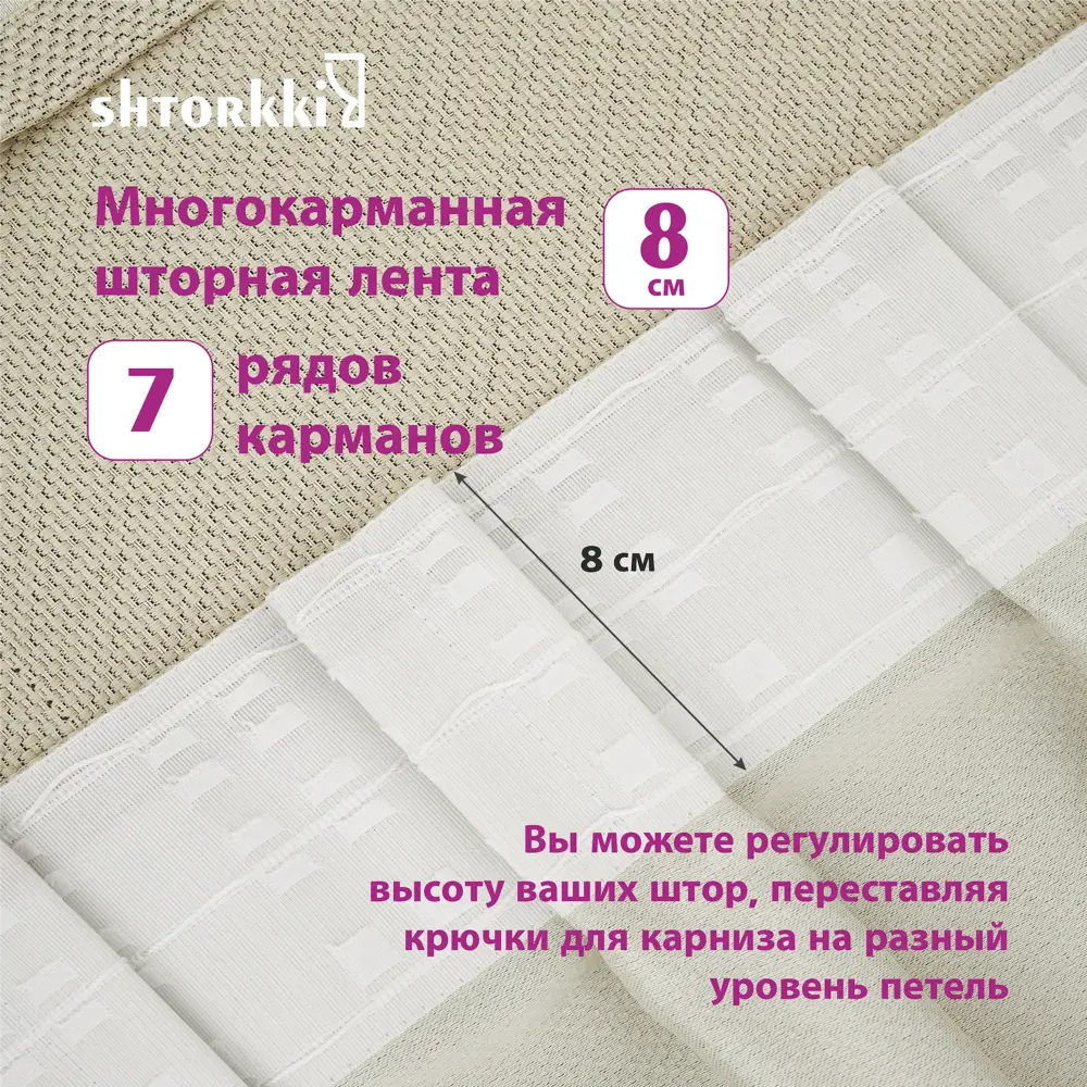 Фото 7 Комплект штор Shtorkki рогожка Ivory 150x252 см 2 шт Фото 7 Комплект штор Shtorkki рогожка Ivory 150x252 см 2 шт