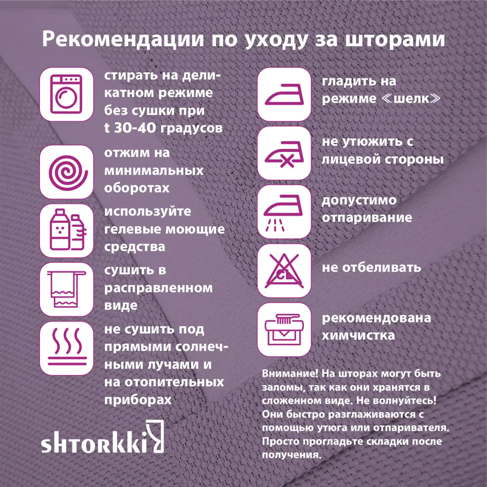 Фото 11 Комплект штор рогожка Violet 100x250 см 2 шт