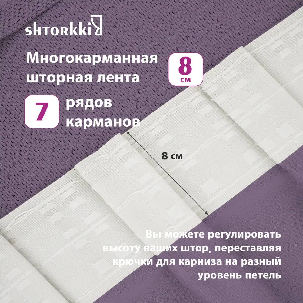 Фото 5 Комплект штор рогожка Violet 100x330 см 2 шт