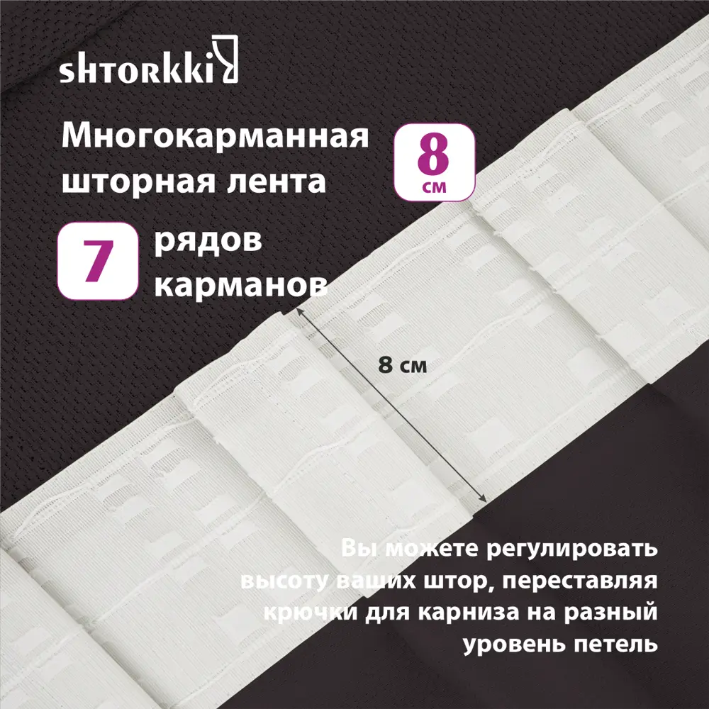 Фото 6 Комплект штор на шторной ленте Shtorkki Venge 300x260 см цвет коричневый Фото 6 Комплект штор на шторной ленте Shtorkki Venge 300x260 см цвет коричневый