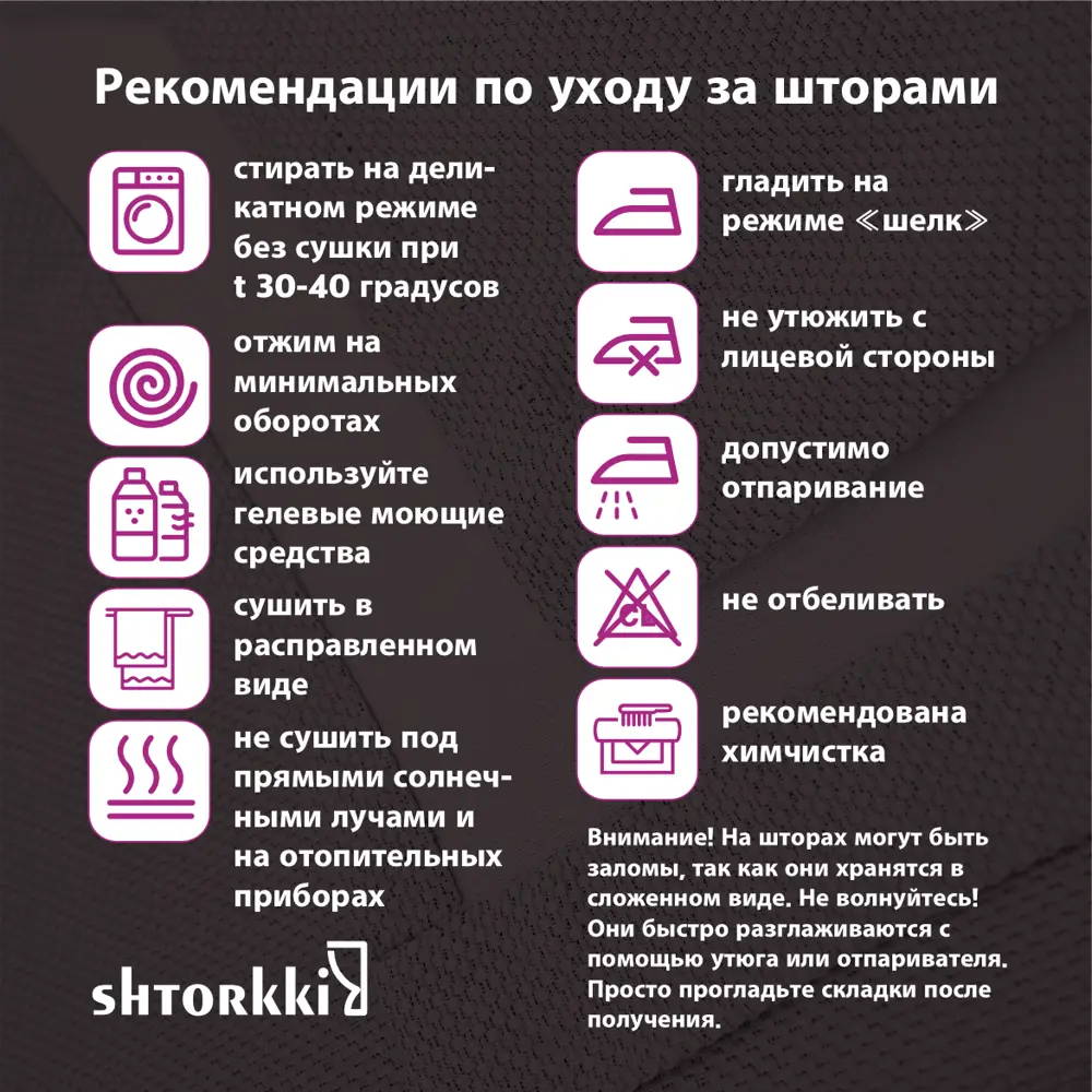 Фото 10 Комплект штор на шторной ленте Shtorkki Venge 175x300 см цвет коричневый Фото 10 Комплект штор на шторной ленте Shtorkki Venge 175x300 см цвет коричневый