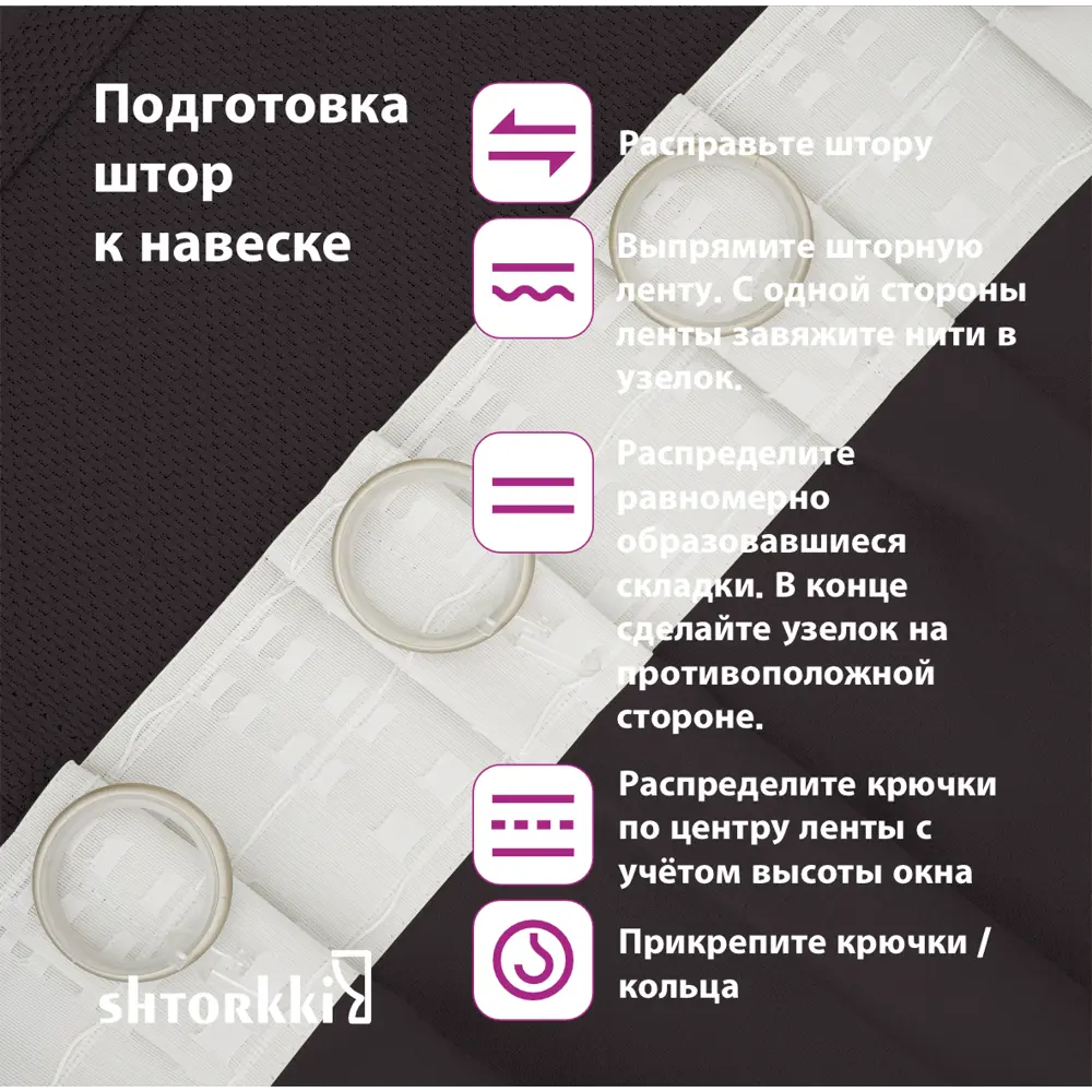 Фото 7 Комплект штор на шторной ленте Shtorkki Venge 190x315 см цвет коричневый Фото 7 Комплект штор на шторной ленте Shtorkki Venge 190x315 см цвет коричневый