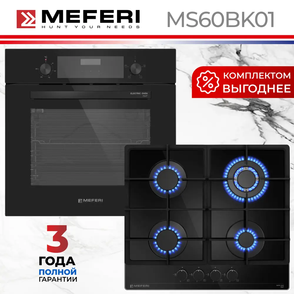 Фото 5 Комплект бытовой техники Meferi MS60BK01 см цвет черный Фото 5 Комплект бытовой техники Meferi MS60BK01 см цвет черный
