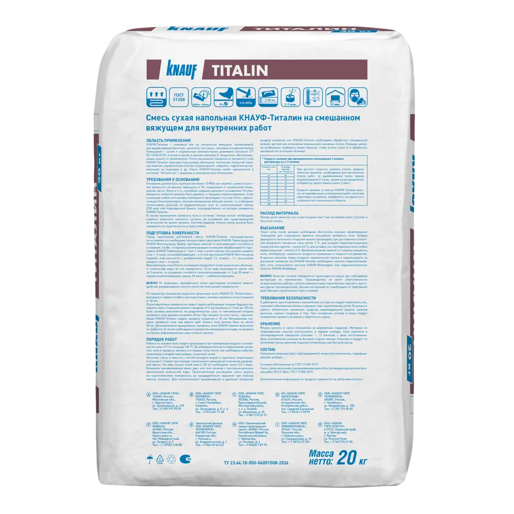 Фото 2 Наливной пол Knauf Титалин 20 кг Фото 2 Наливной пол Knauf Титалин 20 кг