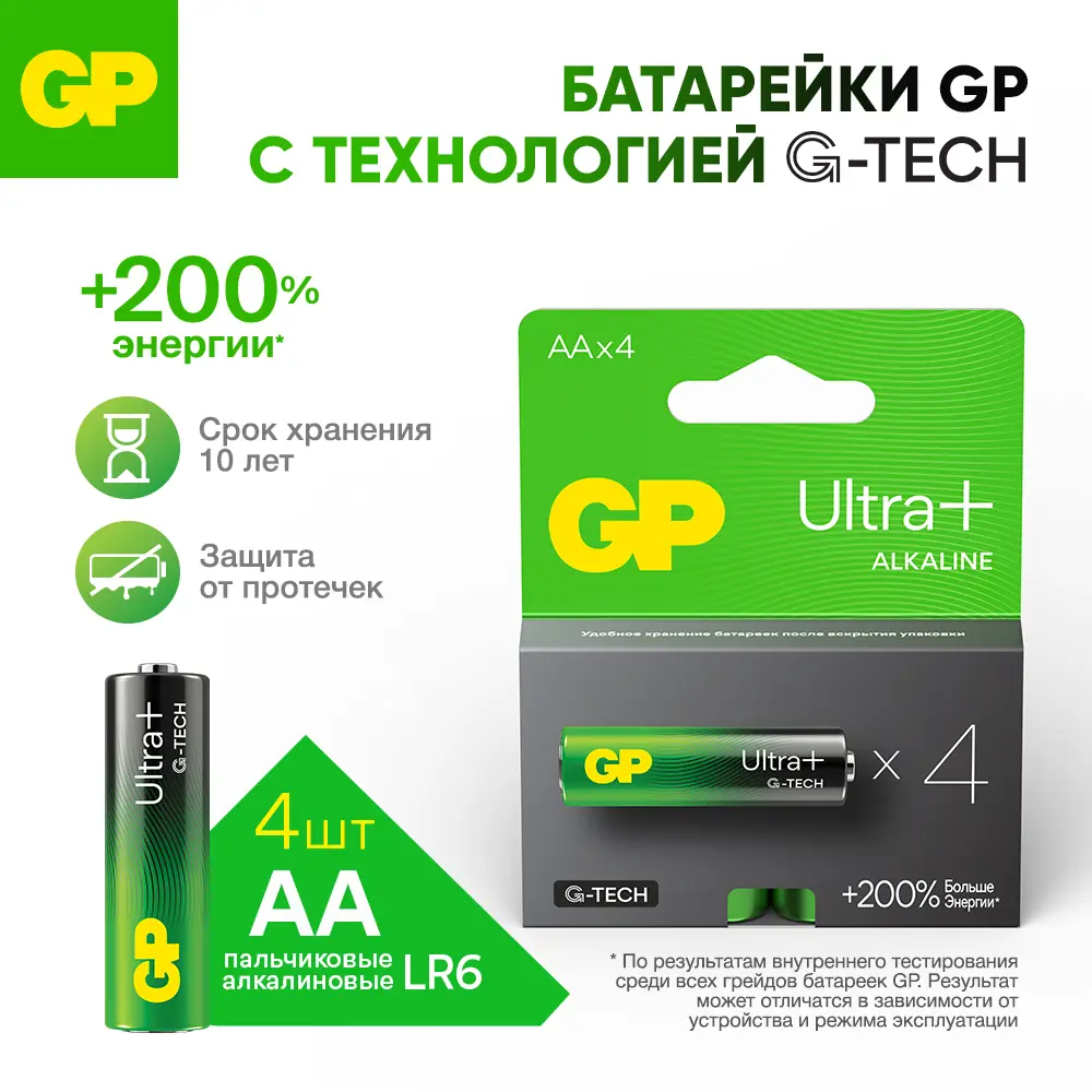 Фото Батарейка GP G-Tech Ultra Plus алкалиновая LR6 AA 4 шт.