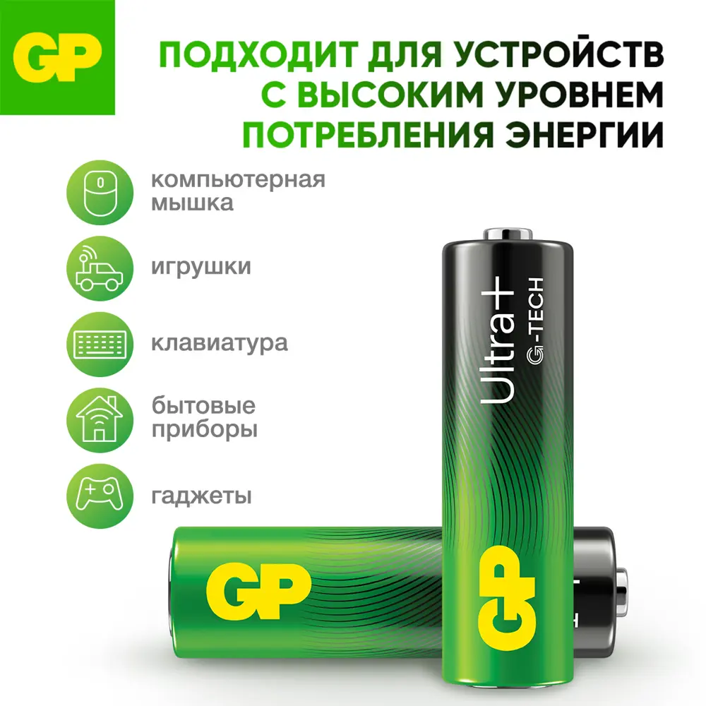 Фото 4 Батарейка GP G-Tech Ultra Plus алкалиновая LR6 AA 4 шт.