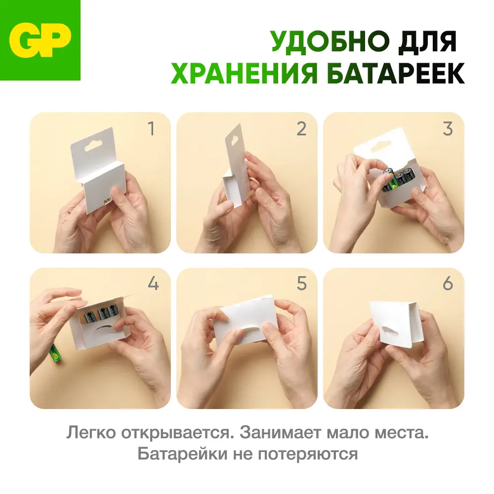 Фото 9 Батарейка GP G-Tech Ultra Plus алкалиновая LR6 AA 4 шт.