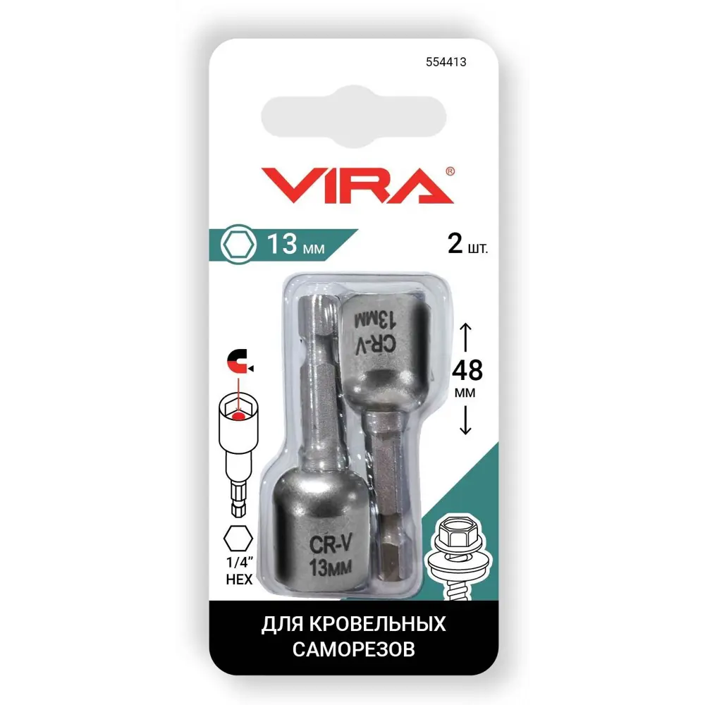 Фото 2 Бита торцевая Vira 13 мм, 2 шт. Фото 2 Бита торцевая Vira 13 мм, 2 шт.