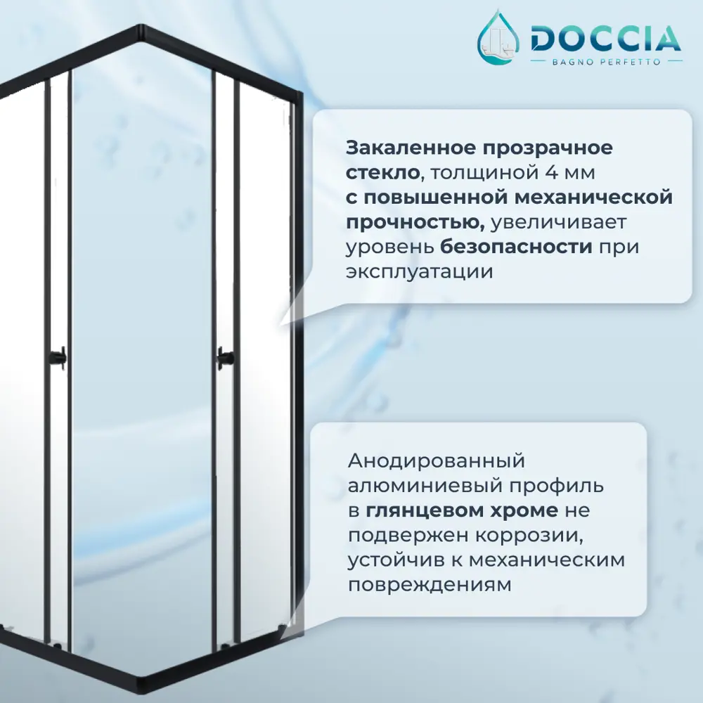 Фото 2 Душевой уголок Doccia DC0000054478 прямоугольник 120x80см черный профиль эффект стекла прозрачный Фото 2 Душевой уголок Doccia DC0000054478 прямоугольник 120x80см черный профиль эффект стекла прозрачный