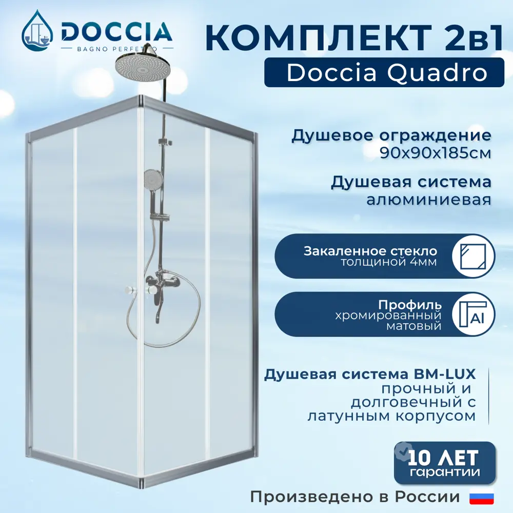 Фото 5 Душевой уголок Doccia com/DC0000051622/WM0074 квадрат 90x90см хромированный профиль эффект стекла прозрачный Фото 5 Душевой уголок Doccia com/DC0000051622/WM0074 квадрат 90x90см хромированный профиль эффект стекла прозрачный