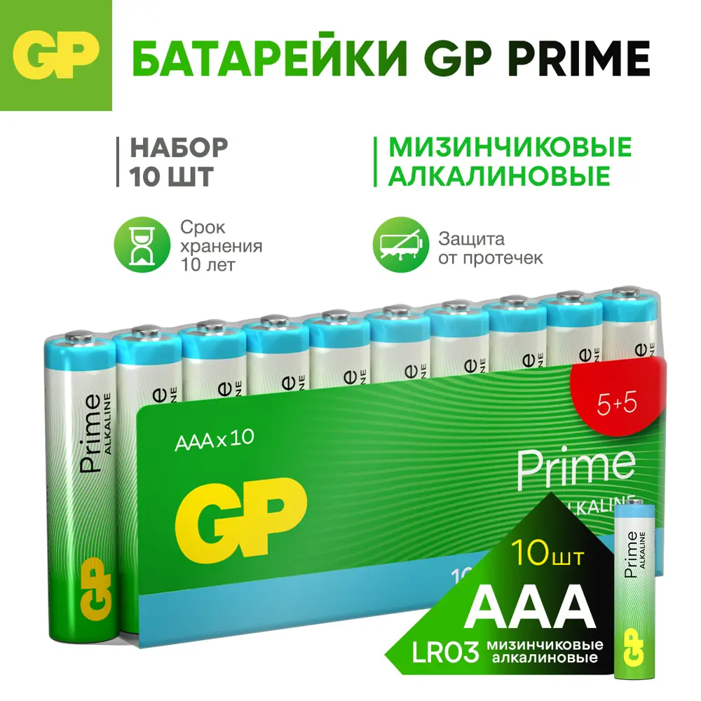 Фото Батарейка GP Prime алкалиновая LR03 AAA 10 шт. Фото Батарейка GP Prime алкалиновая LR03 AAA 10 шт.