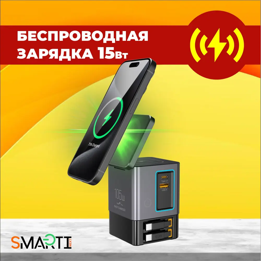 Фото 3 Зарядная станция Smartinext 105 Вт со встроенными кабелями 6 в 1 цвет серый Фото 3 Зарядная станция Smartinext 105 Вт со встроенными кабелями 6 в 1 цвет серый