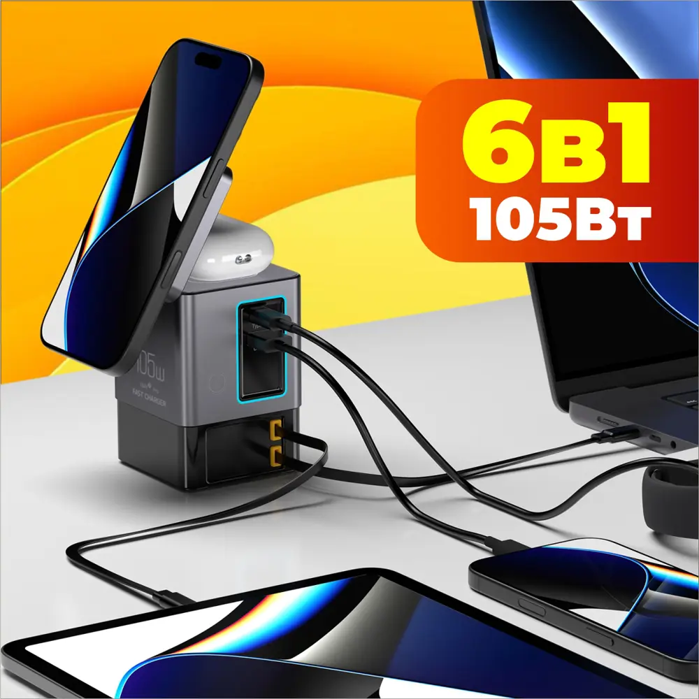 Фото 6 Зарядная станция Smartinext 105 Вт со встроенными кабелями 6 в 1 цвет серый Фото 6 Зарядная станция Smartinext 105 Вт со встроенными кабелями 6 в 1 цвет серый