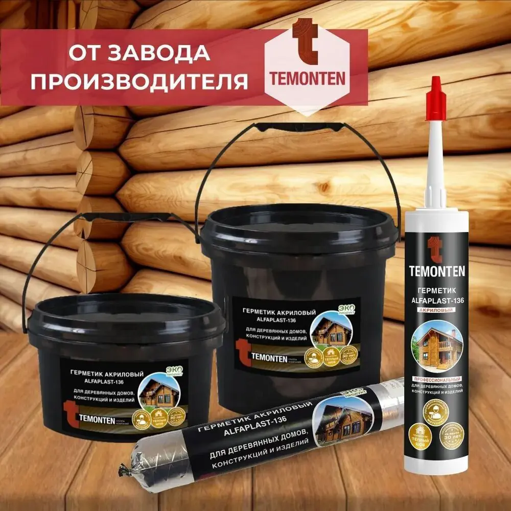 Фото 2 Герметик акриловый Alfaplast-136 сосна 0.9 кг Фото 2 Герметик акриловый Alfaplast-136 сосна 0.9 кг