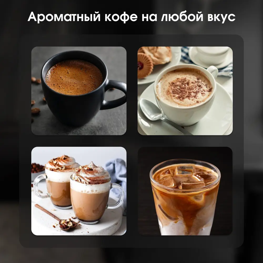 Фото 10 Кофеварка рожковая Zigmund & Shtain Al caffe ZCM‑882 с капучинатором черный Фото 10 Кофеварка рожковая Zigmund & Shtain Al caffe ZCM‑882 с капучинатором черный