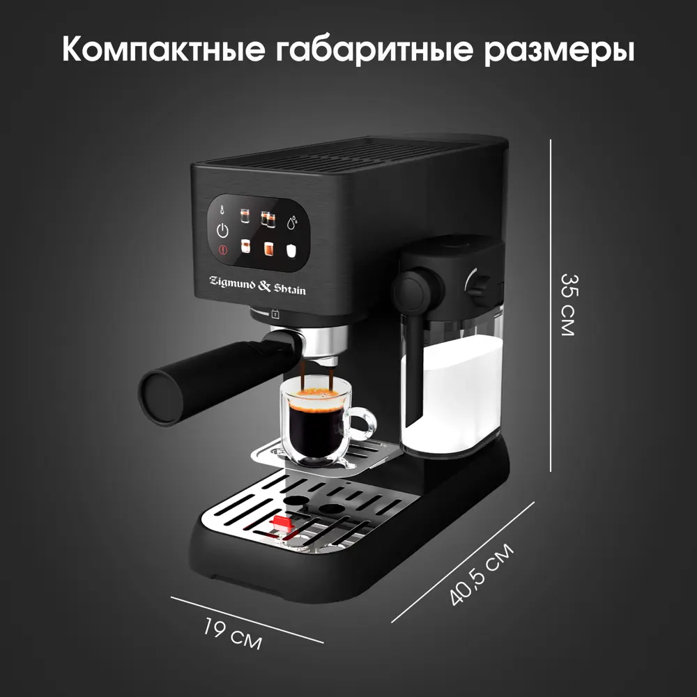 Фото 11 Кофеварка рожковая Zigmund & Shtain Al caffe ZCM‑882 с капучинатором черный Фото 11 Кофеварка рожковая Zigmund & Shtain Al caffe ZCM‑882 с капучинатором черный