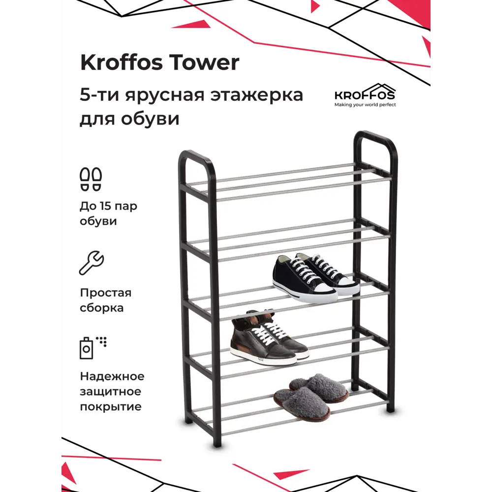 Фото Этажерка для обуви Kroffos 49x65x18 см 5 полок металл и пластик цвет серый, черный Фото Этажерка для обуви Kroffos 49x65x18 см 5 полок металл и пластик цвет серый, черный