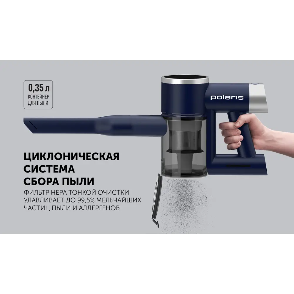 Фото 4 Пылесос вертикальный Polaris Pvcs 4090 space sense темно-синий 0.3 л 220 Вт цвет темно-синий Фото 4 Пылесос вертикальный Polaris Pvcs 4090 space sense темно-синий 0.3 л 220 Вт цвет темно-синий
