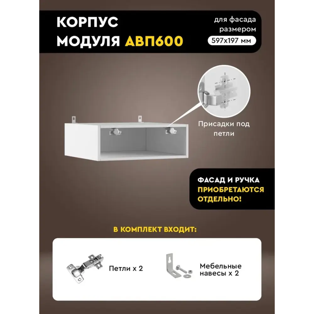 Фото Кухонный шкаф навесной Альбина Karina АВП600-О 60x20x55 см товар без фасада цвет белый Фото Кухонный шкаф навесной Альбина Karina АВП600-О 60x20x55 см товар без фасада цвет белый