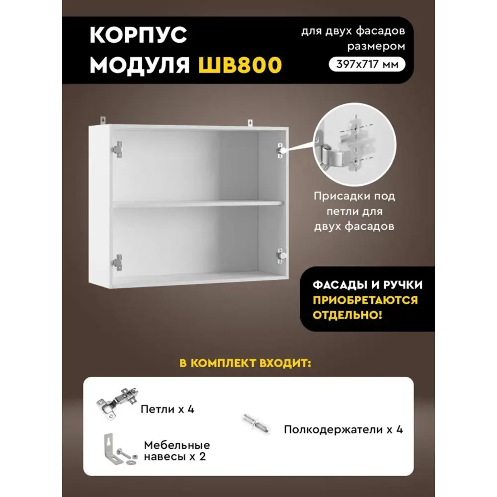 Фото Кухонный шкаф навесной Альбина Karina ШВ800 - О 80x72x28 см товар без фасада цвет белый Фото Кухонный шкаф навесной Альбина Karina ШВ800 - О 80x72x28 см товар без фасада цвет белый