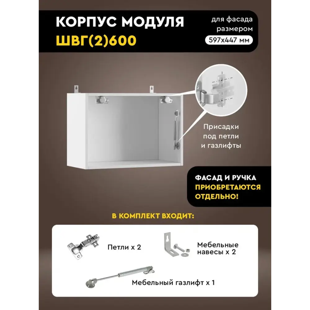 Фото Кухонный шкаф навесной Альбина Karina ШВГ(2)600-О 60x45x28 см товар без фасада цвет белый Фото Кухонный шкаф навесной Альбина Karina ШВГ(2)600-О 60x45x28 см товар без фасада цвет белый