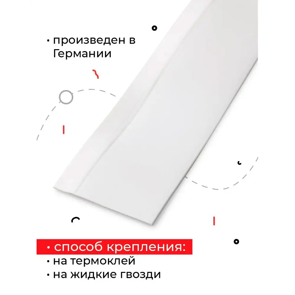 Фото 2 Плинтус напольный ПВХ Doellken WL50 1069 Серый 50x20x1000 мм Фото 2 Плинтус напольный ПВХ Doellken WL50 1069 Серый 50x20x1000 мм