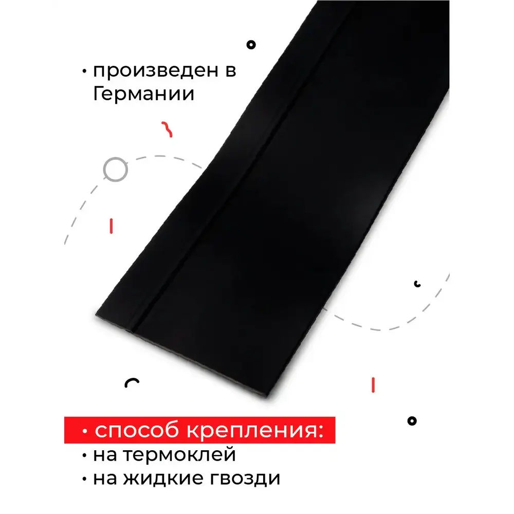 Фото 2 Плинтус гибкий Döllken profiles ПВХ 50 мм 500 см цвет черный Фото 2 Плинтус гибкий Döllken profiles ПВХ 50 мм 500 см цвет черный