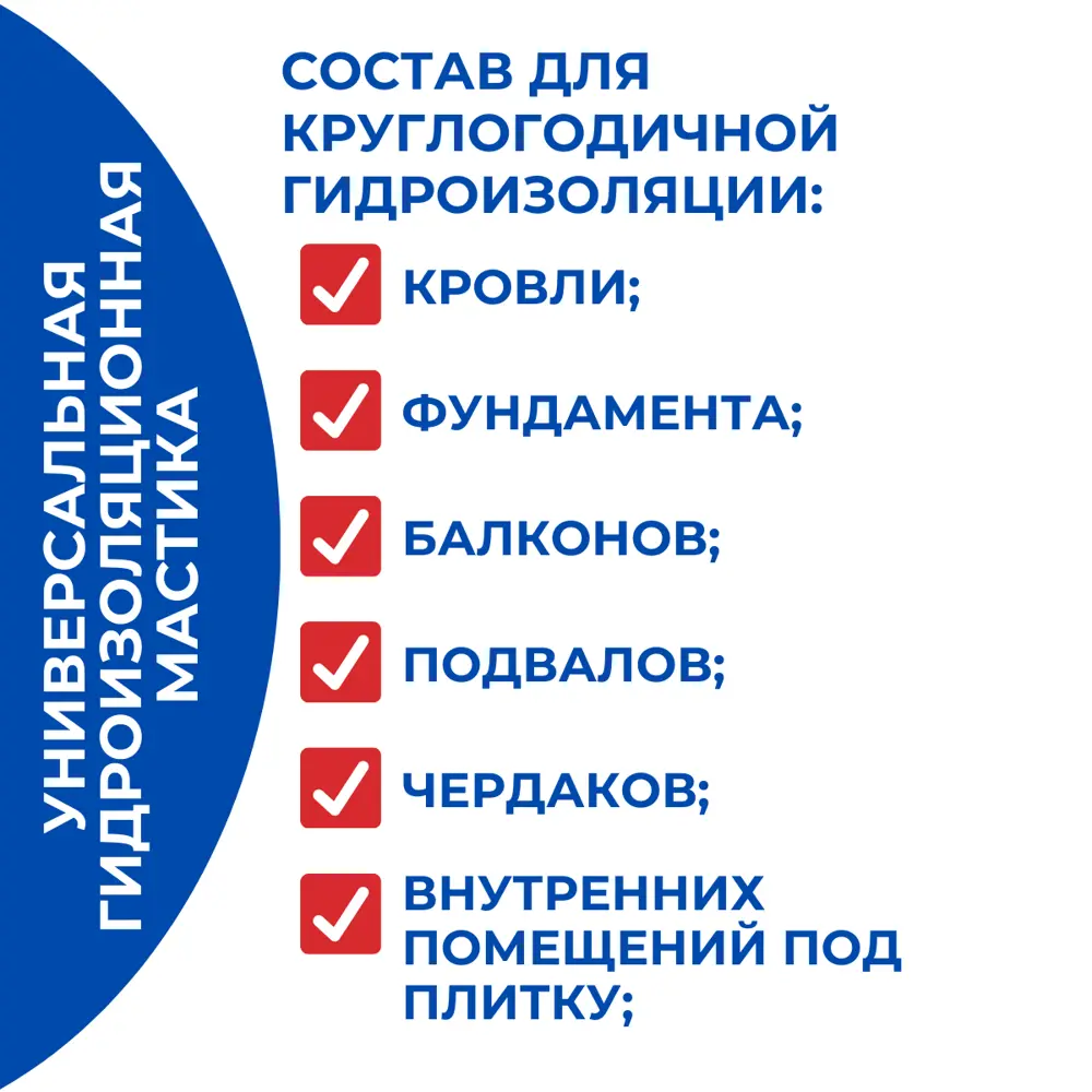 Фото 2 Мастика гидроизоляционная Актерм Жидкая резина ГидроДеф Момент 3кг Фото 2 Мастика гидроизоляционная Актерм Жидкая резина ГидроДеф Момент 3кг