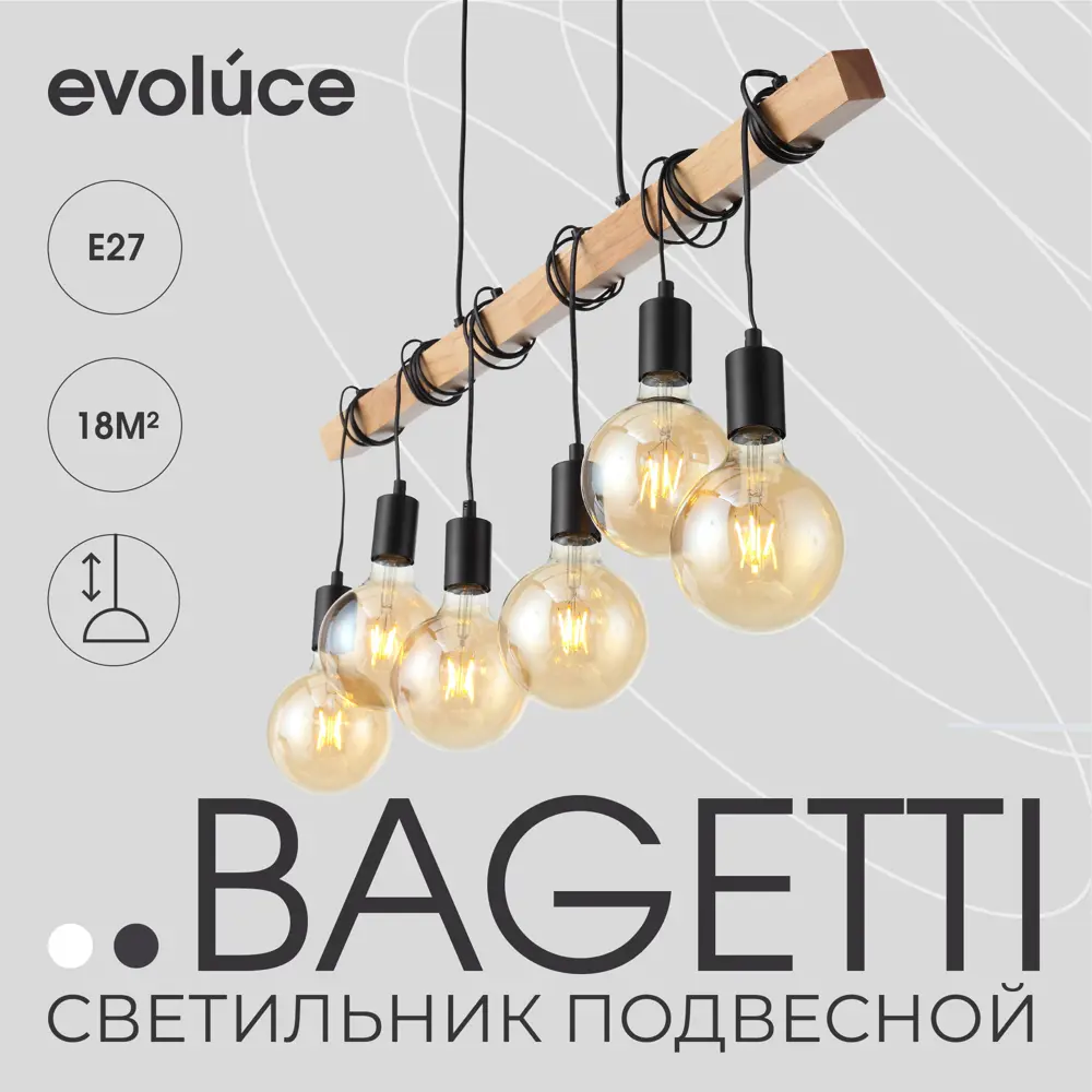 Фото Люстра подвесная деревянная EvoLuce Bagetti SL1142.403.06 E27 6 ламп 18 м² Фото Люстра подвесная деревянная EvoLuce Bagetti SL1142.403.06 E27 6 ламп 18 м²