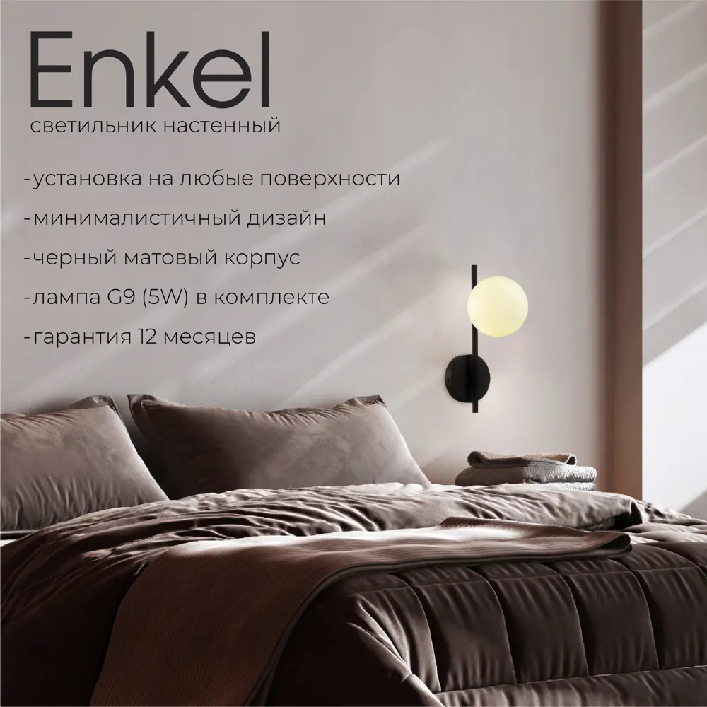 Фото 3 Настенный светильник Evoluce Enkel Sle1193-401-01 цвет черный Фото 3 Настенный светильник Evoluce Enkel Sle1193-401-01 цвет черный